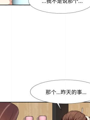 甜心乾爹 12-13話_13_017