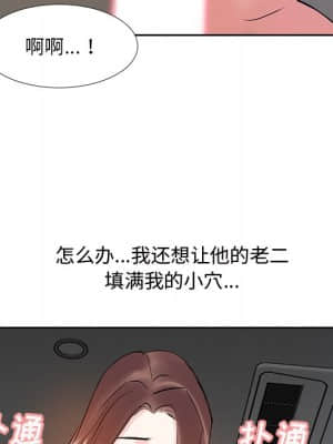 甜心乾爹 12-13話_12_009