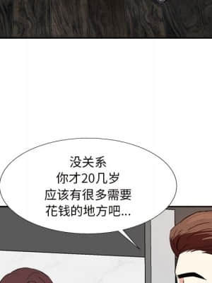 甜心乾爹 12-13話_13_060