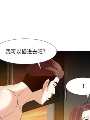 甜心乾爹 12-13話_12_071