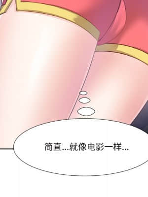 甜心乾爹 12-13話_13_109