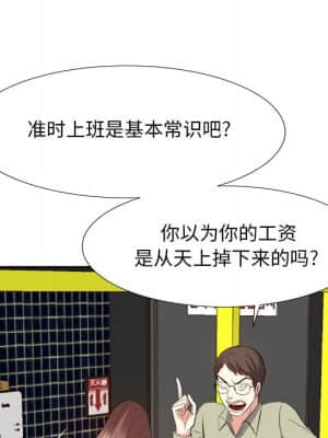 甜心乾爹 12-13話_13_125