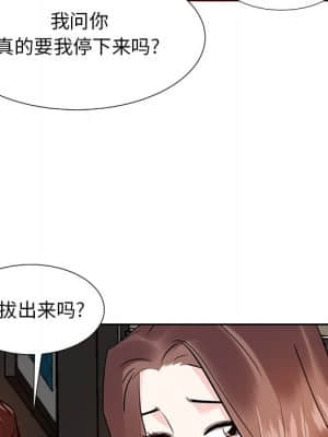 甜心乾爹 12-13話_12_056