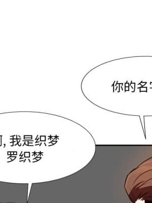 甜心乾爹 12-13話_13_004