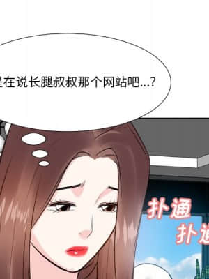 甜心乾爹 12-13話_13_014