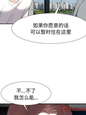 甜心乾爹 12-13話_13_027