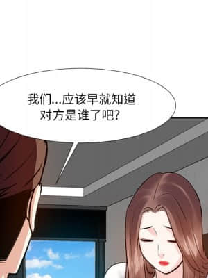 甜心乾爹 12-13話_12_140