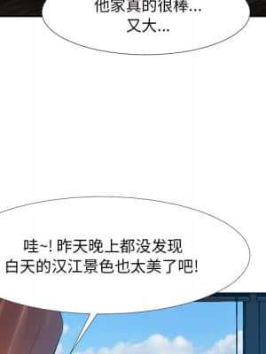 甜心乾爹 12-13話_13_100