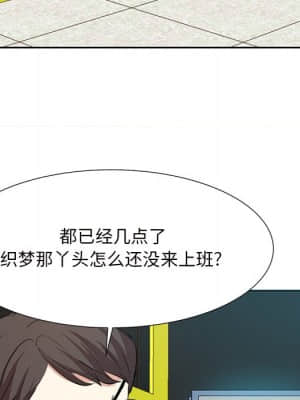 甜心乾爹 12-13話_13_115