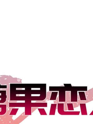 甜心乾爹 12-13話_12_001