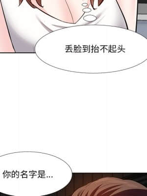 甜心乾爹 12-13話_12_134