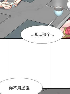 甜心乾爹 12-13話_13_030