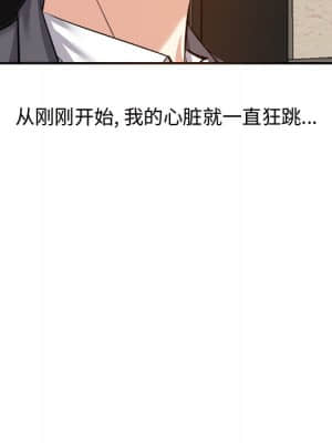 甜心乾爹 12-13話_13_086