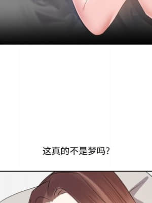 甜心乾爹 12-13話_13_106