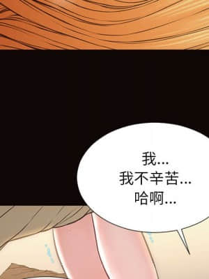 網紅出頭天 20-21話_21_026