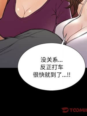 網紅出頭天 20-21話_21_069