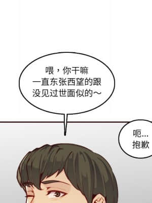 我媽是女大生 56-57話_57_088