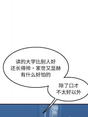 我媽是女大生 56-57話_57_096