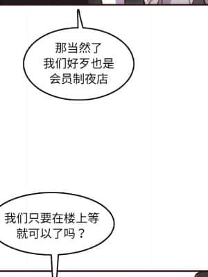 我媽是女大生 56-57話_57_036