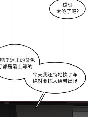 我媽是女大生 56-57話_57_070