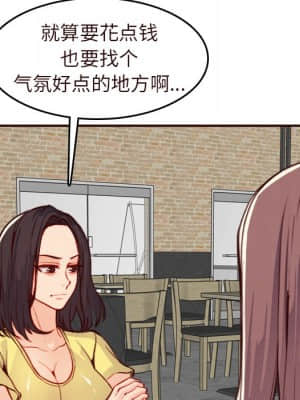 我媽是女大生 56-57話_56_086