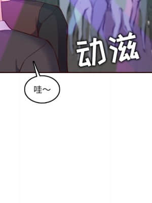 我媽是女大生 56-57話_57_106