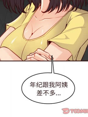 我媽是女大生 56-57話_56_093