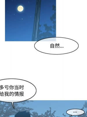 惡劣時代 23-24話_24_015