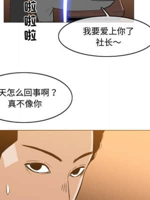 惡劣時代 23-24話_24_059