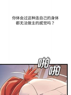 故鄉的那些女人 33-34話_33_031