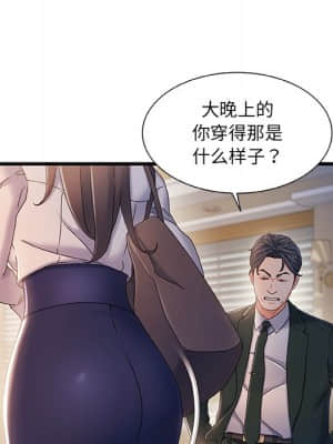 故鄉的那些女人 33-34話_33_079