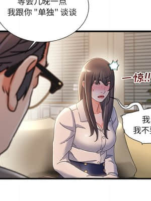 故鄉的那些女人 33-34話_33_094