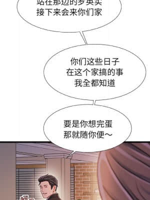 故鄉的那些女人 33-34話_34_097