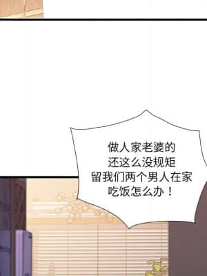 故鄉的那些女人 33-34話_33_069