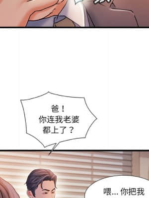 故鄉的那些女人 33-34話_33_105