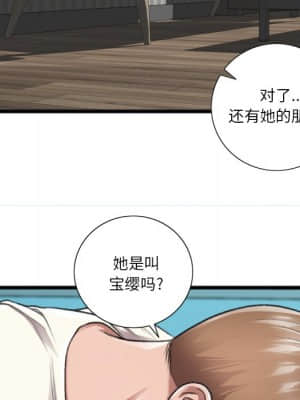 故鄉的那些女人 33-34話_33_071