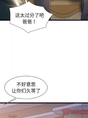 故鄉的那些女人 33-34話_33_074