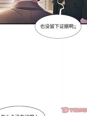 故鄉的那些女人 33-34話_34_050