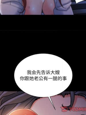 故鄉的那些女人 33-34話_34_068