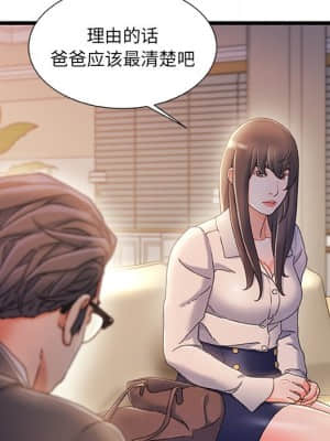 故鄉的那些女人 33-34話_33_088