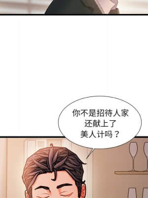 故鄉的那些女人 33-34話_34_043