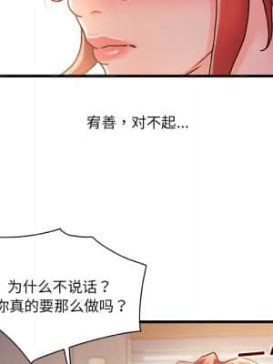 故鄉的那些女人 33-34話_34_072