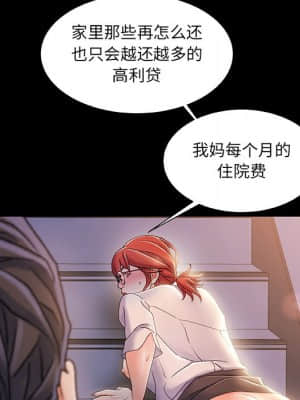 故鄉的那些女人 33-34話_34_063