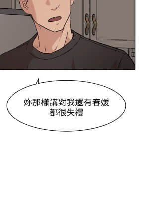 好友的私生活 1-7話_07_002