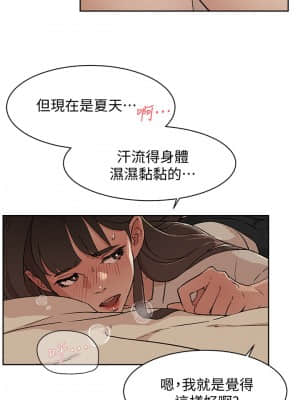 好友的私生活 1-7話_04_035