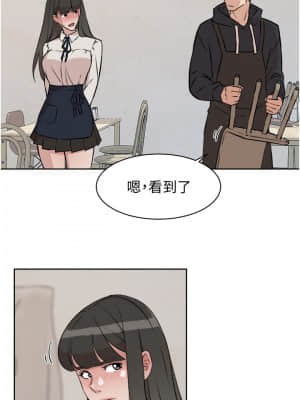 好友的私生活 1-7話_02_013