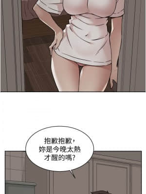 好友的私生活 1-7話_06_029