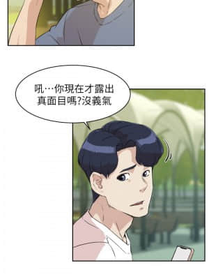 好友的私生活 1-7話_02_037