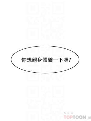 好友的私生活 1-7話_02_016