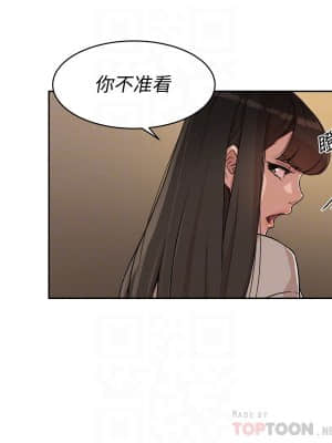 好友的私生活 1-7話_06_016